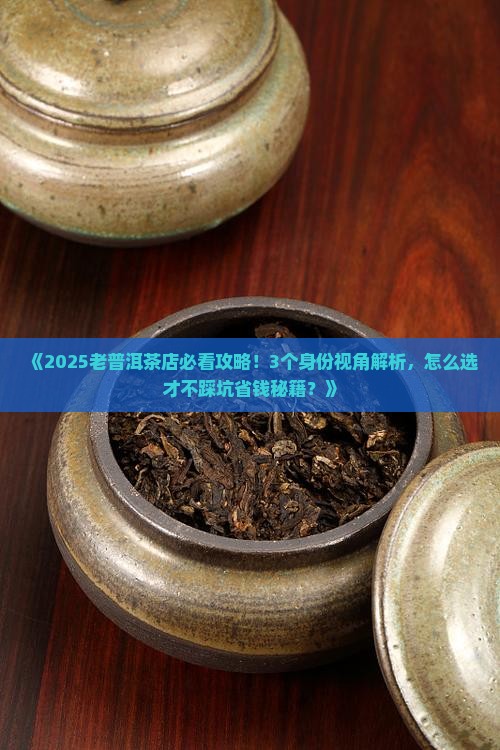 老普洱茶品牌店