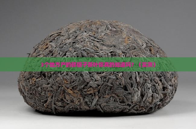 碎银子茶叶哪里产的