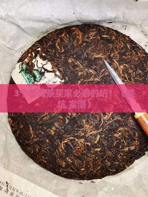 普洱茶重大事件