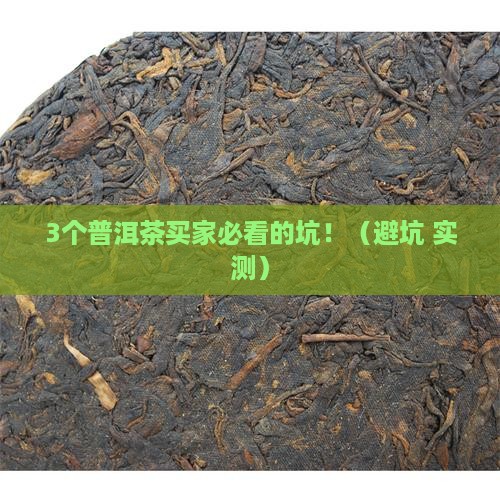 普洱茶重大事件