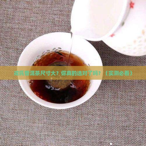 戎氏普洱茶尺寸 戎氏普洱茶尺寸