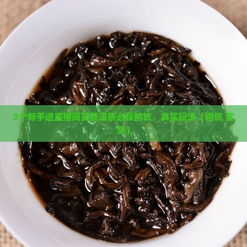普洱茶直播间玩法