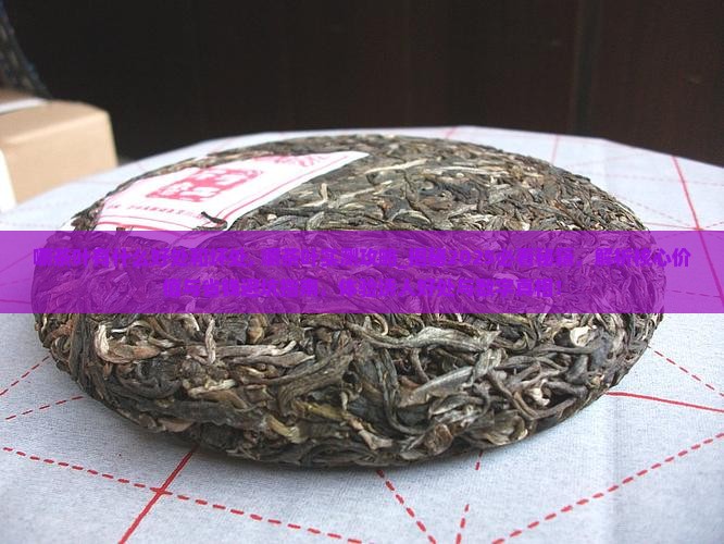 嚼茶叶有什么好处和坏处