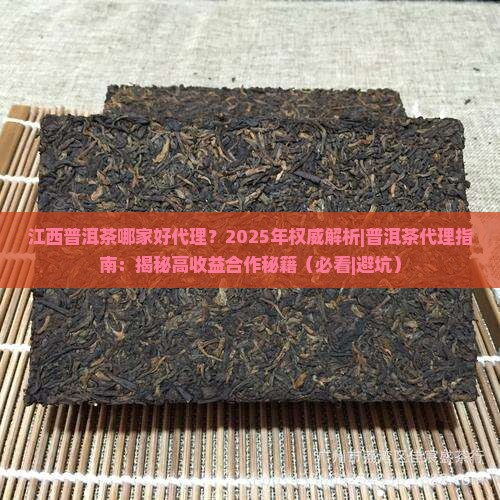 江西普洱茶哪家好代理