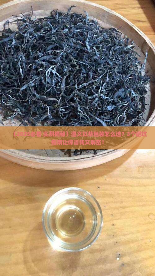 遵义红茶包装介绍