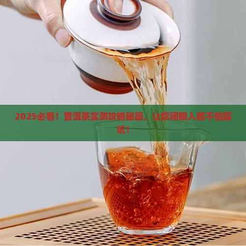 向顾客介绍普洱茶推荐理由 向顾客介绍普洱茶推荐理由