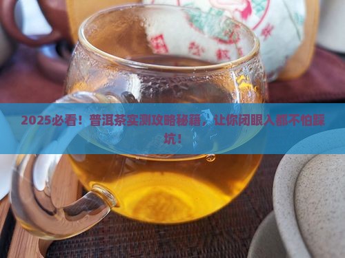 向顾客介绍普洱茶推荐理由 向顾客介绍普洱茶推荐理由