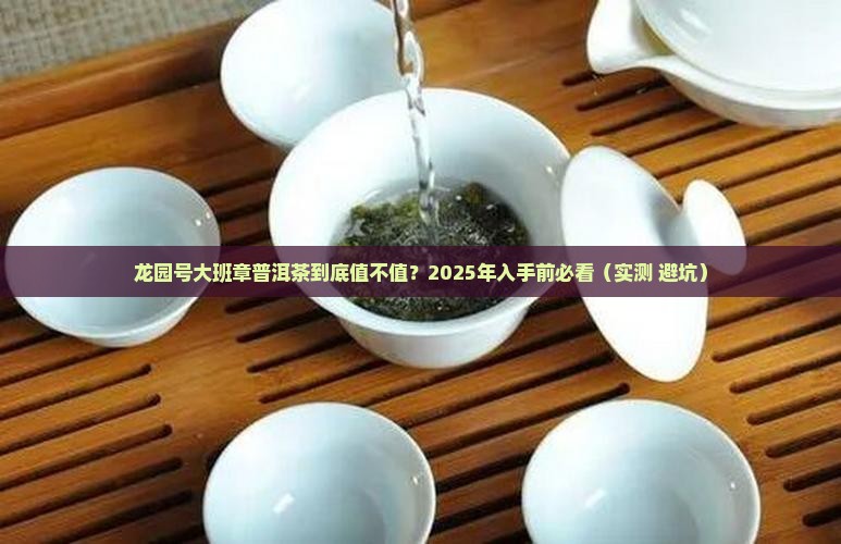龙园号大班章普洱茶价格