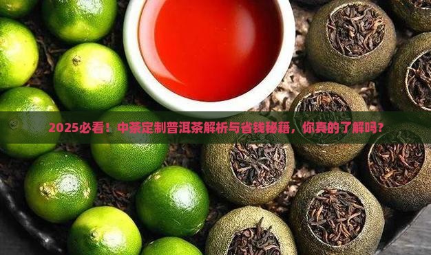 中茶定制普洱茶 中茶定制普洱茶