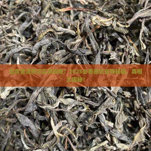 勐库普洱茶熟沱