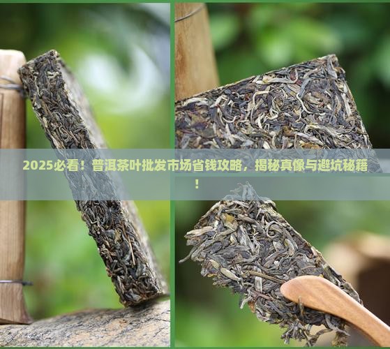 云南省普洱茶叶批发市场