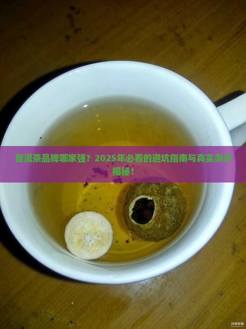 普洱茶类有哪些品牌好的
