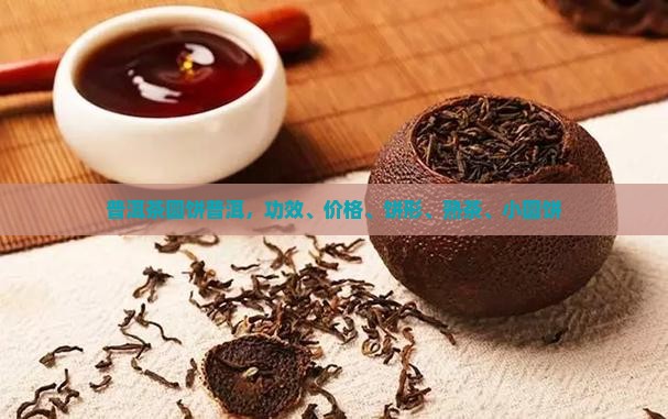 普洱茶圆饼普洱