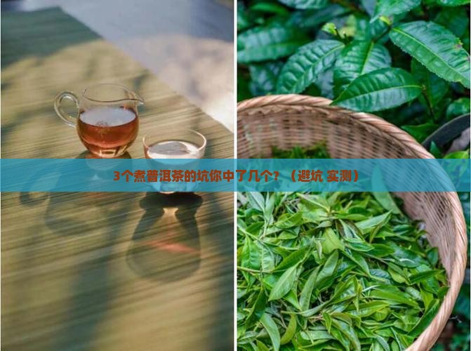 普洱茶煮后会有涩味吗