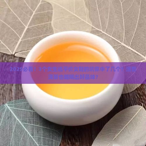 泡普洱茶品牌女鞋平价
