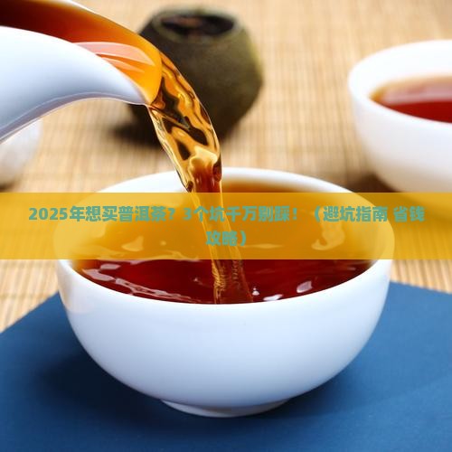 批发普洱茶价格查询