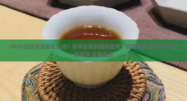品牌普洱茶的推荐