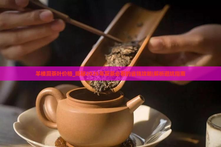 羊楼洞茶叶价格