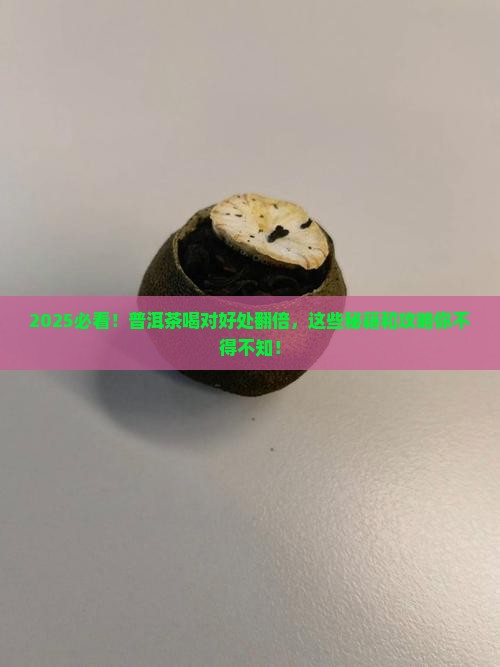 怎么喝普洱茶好处推荐一下