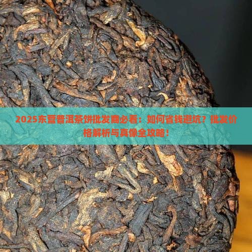 东营普洱茶饼批发商