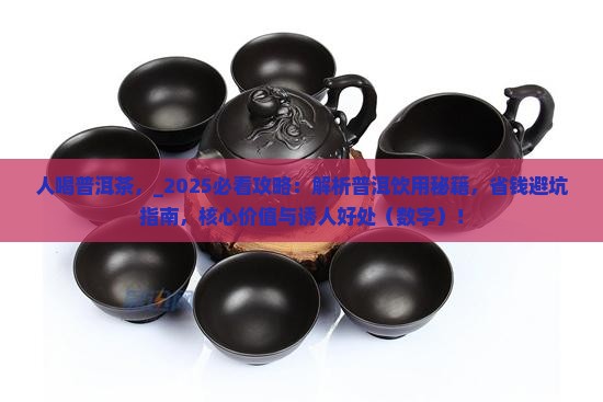 缅甸人喝普洱茶