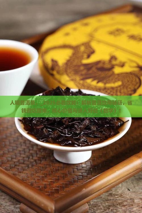 缅甸人喝普洱茶