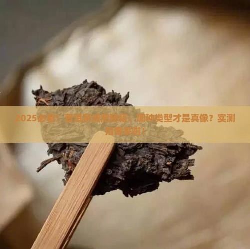 什么类型的普洱茶可以减肥