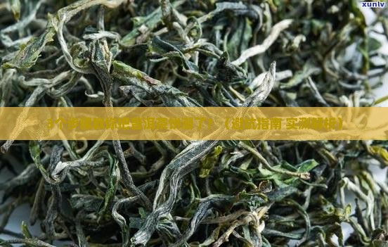 普洱茶饼怎么潮了