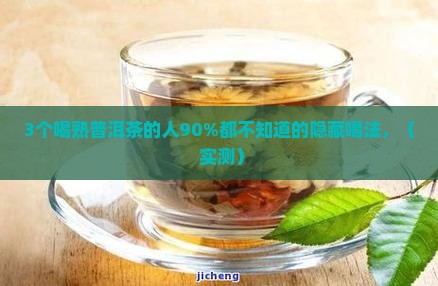 凯鑫源升熟普洱茶