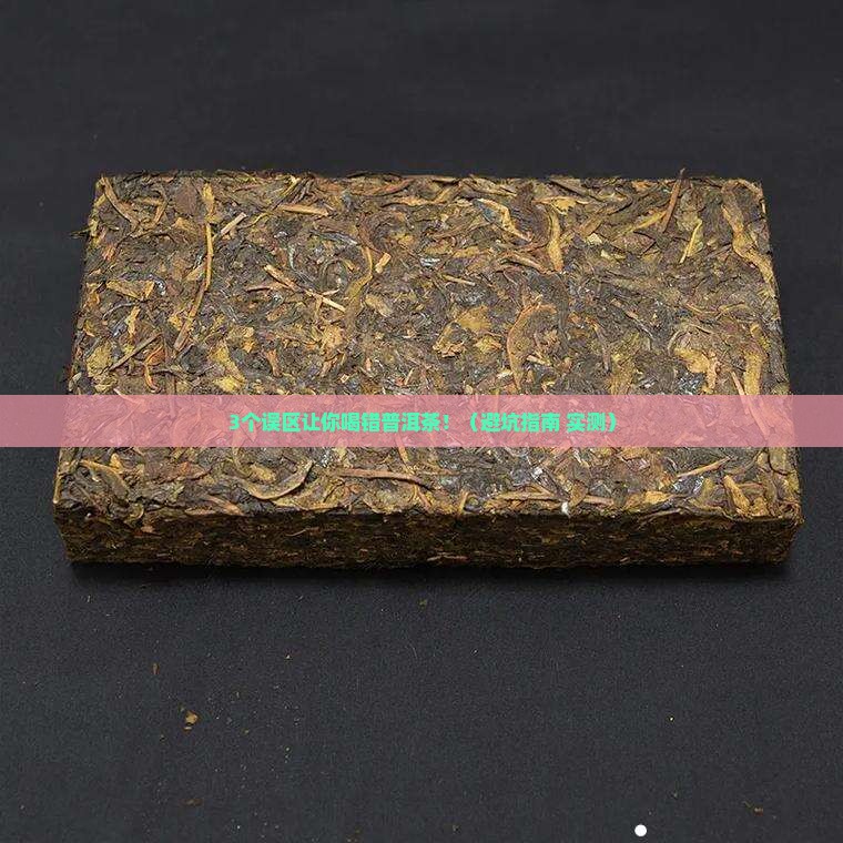 普洱茶不是越陈越香吗