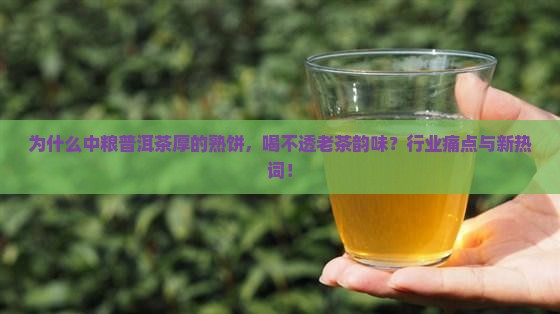 中粮普洱茶厚的熟饼