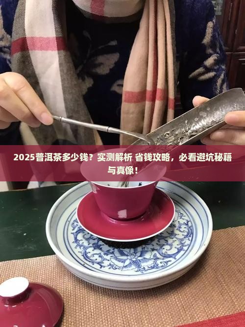 美国普洱茶多少钱