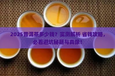 美国普洱茶多少钱