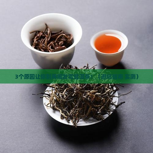 普洱茶发霉受潮能喝吗