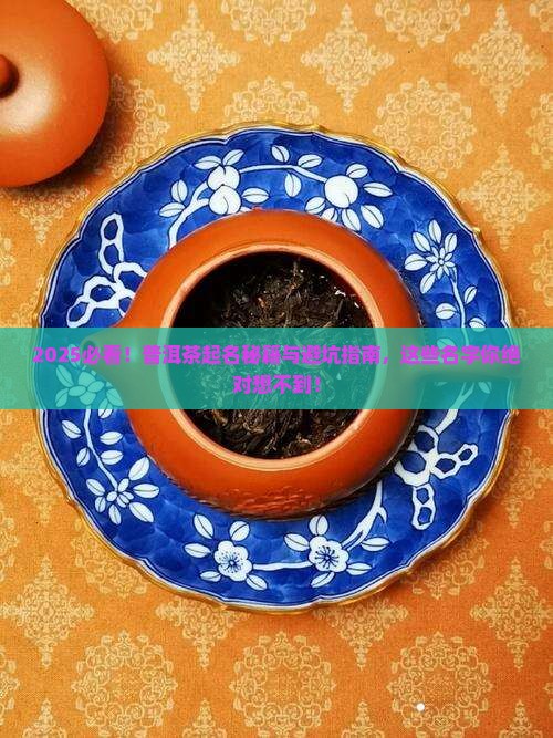 关于普洱茶的企业名字有哪些