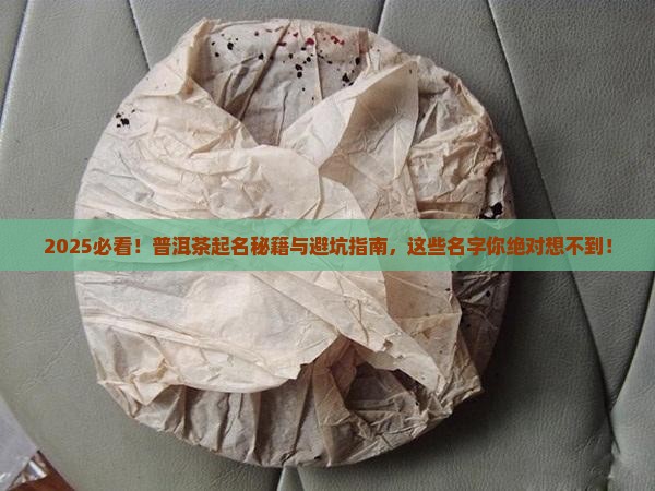 关于普洱茶的企业名字有哪些
