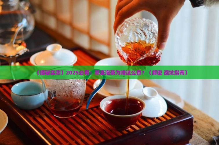 荞麦泡茶为什么这么香