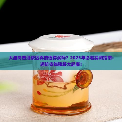 大渡岗普洱茶区