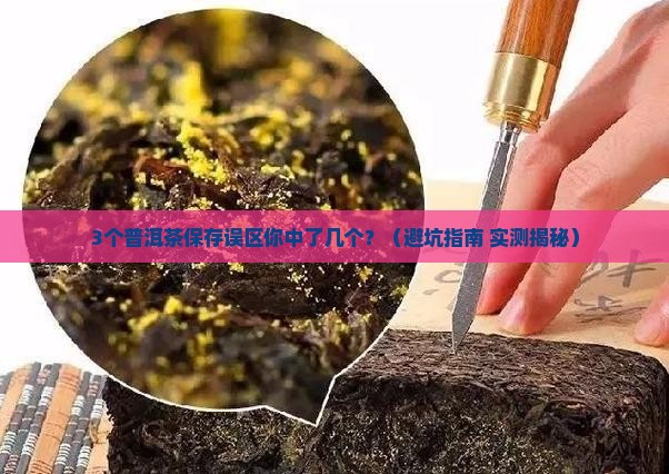普洱茶需不需要密封保存