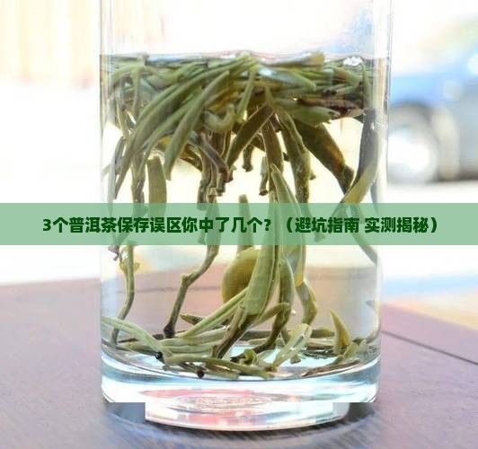 普洱茶需不需要密封保存