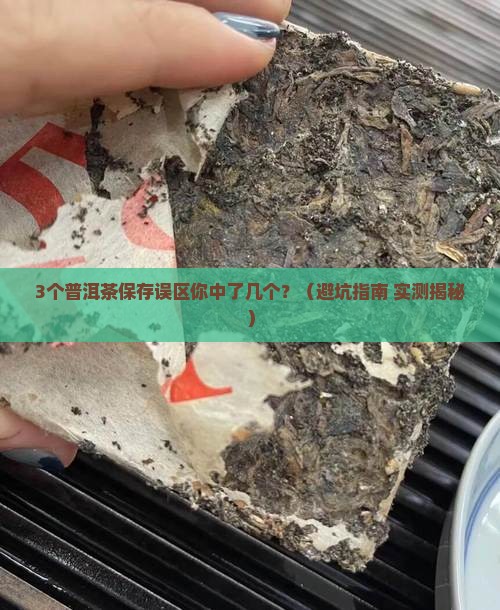 普洱茶需不需要密封保存