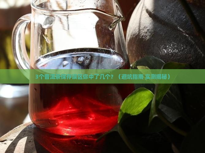 普洱茶需不需要密封保存