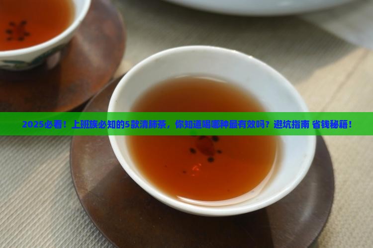 喝什么茶最清肺什么茶比较清肺