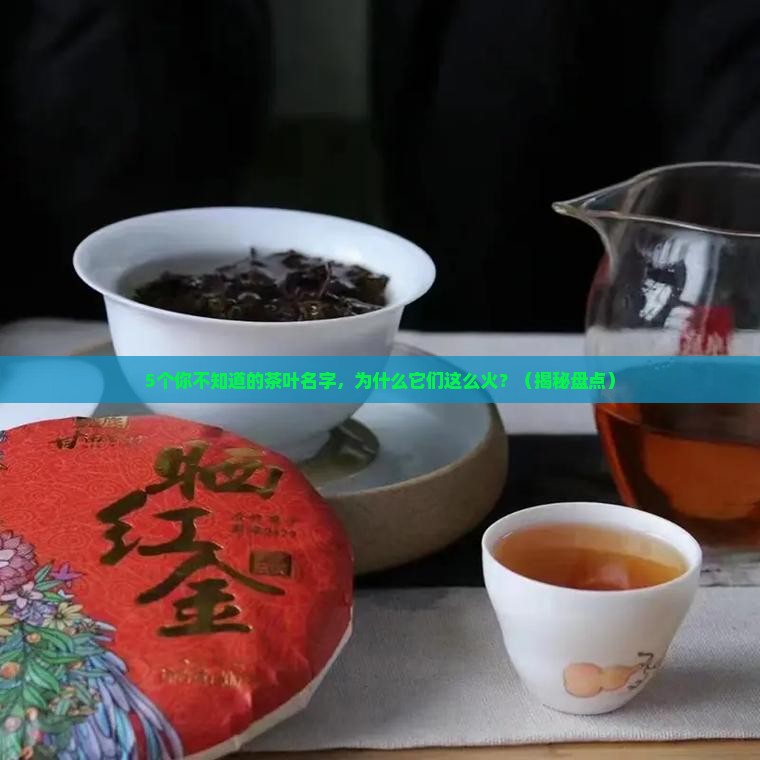 全国各地得茶叶名字