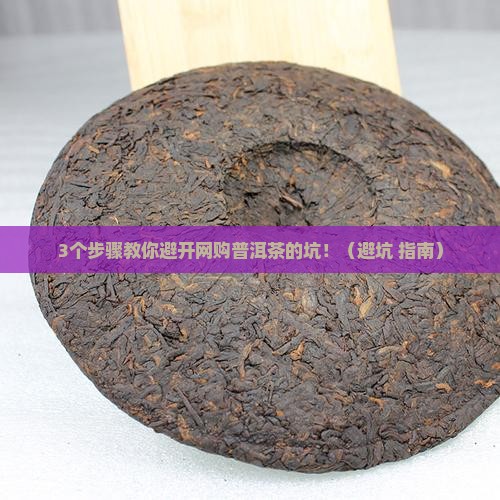 怎样在网上挑普洱茶
