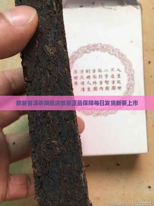 散装普洱茶官方旗舰店散茶