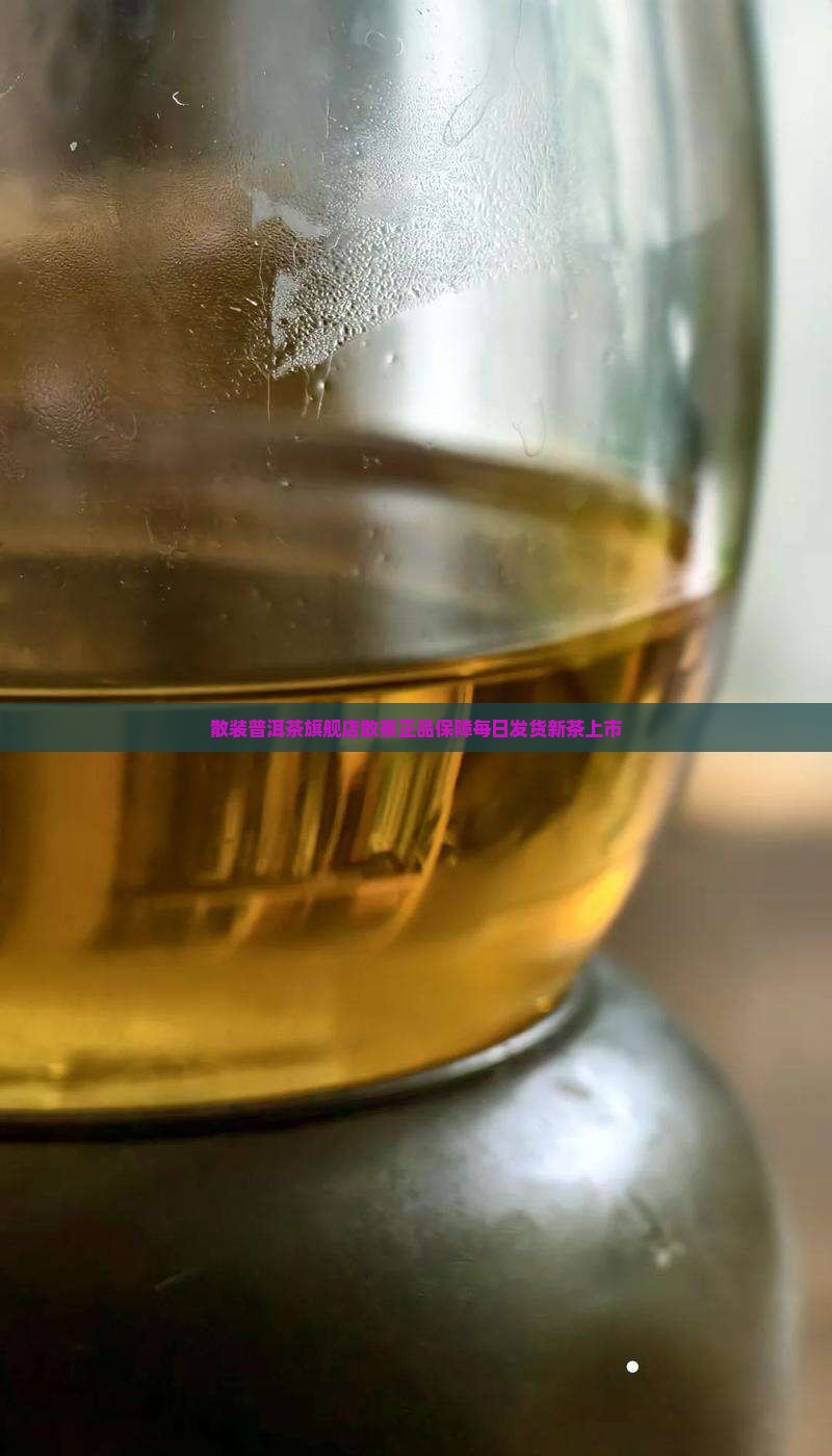 散装普洱茶官方旗舰店散茶