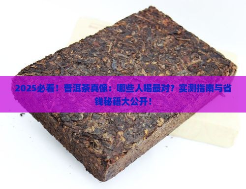 一般什么人适合喝普洱茶
