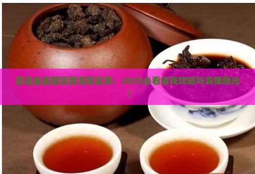 豪品金品圆筒普洱茶
