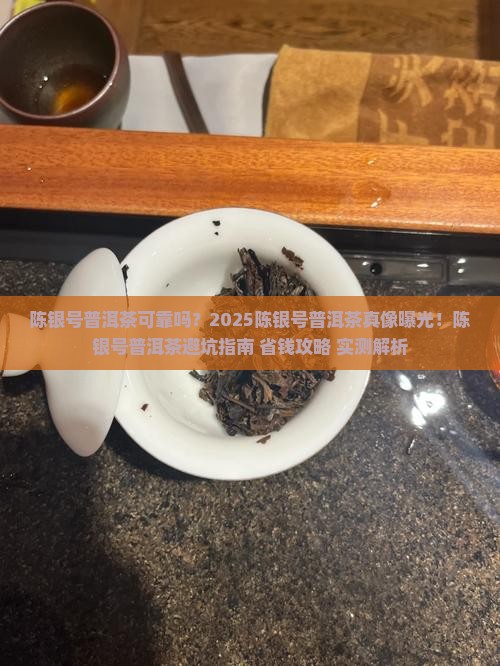 陈银号普洱茶官网